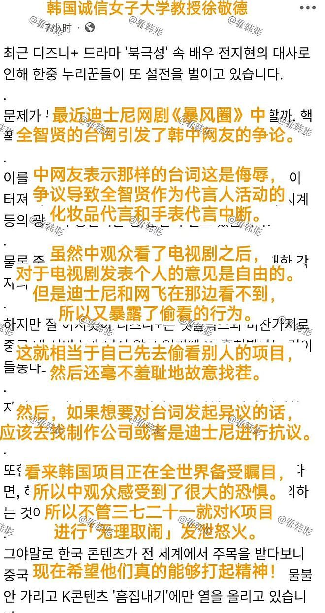 全智贤急了！20家韩媒统一发稿谴责中国网友偷看盗版，公关太蠢（组图） - 5
