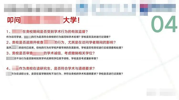 男博士知三当三,最惨丈夫怒做66 页 PPT举报:卖房供妻留学,换来的竟是HPV 实锤!(组图) - 19