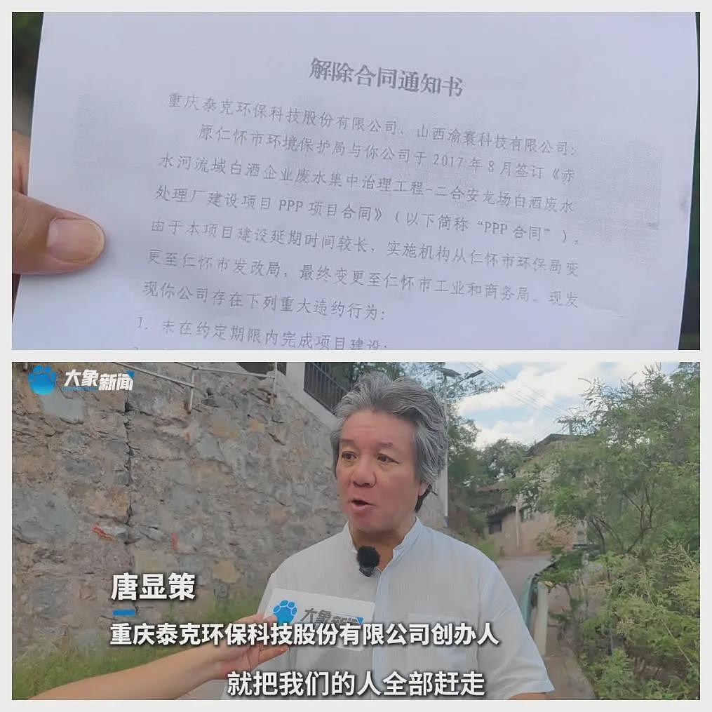 重庆老板在茅台镇8亿建厂被强制接管，当事人：开门招商、关门打狗，发生在我们身上（视频/组图） - 3