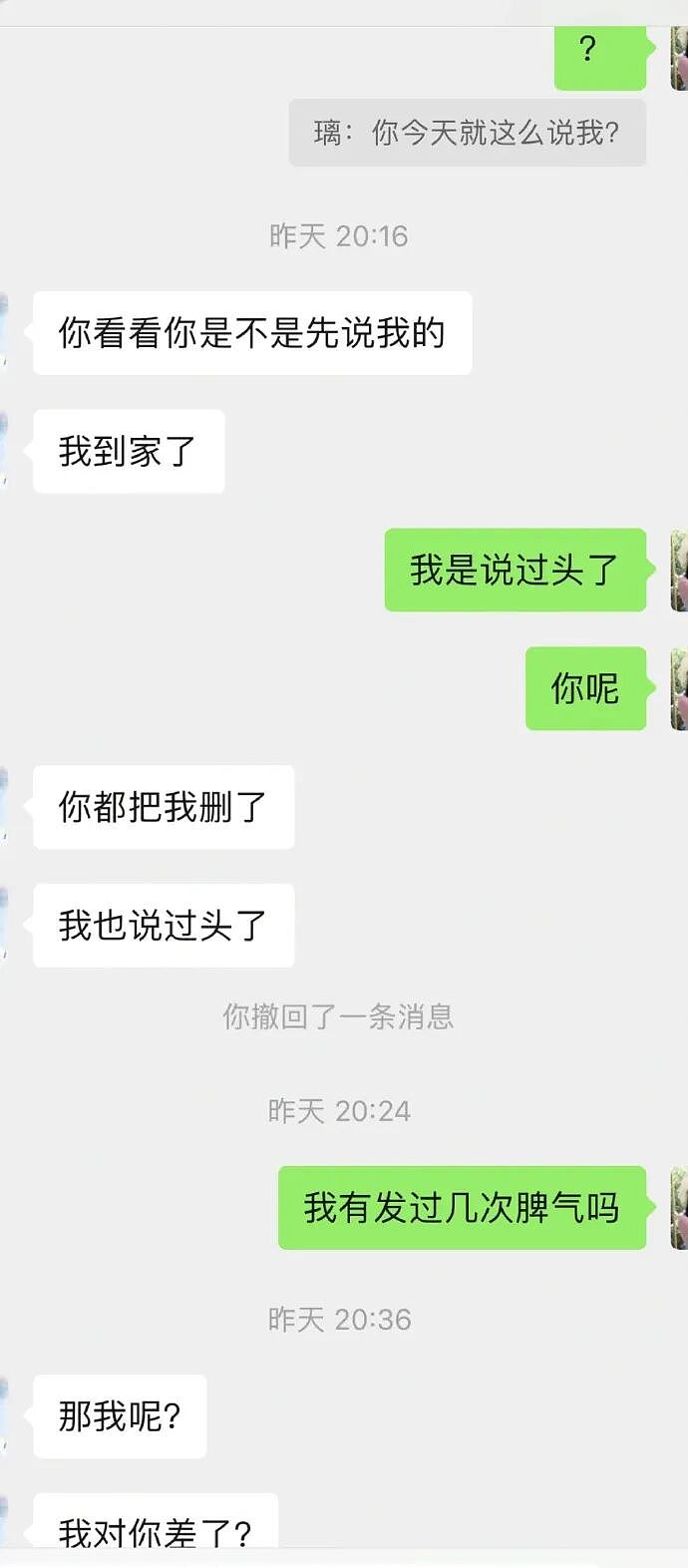 【爆笑】男朋友月薪9000，给我点个50块钱的外卖都不肯？（组图） - 5