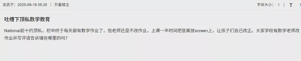 美中学生均分创新低，华人父母震怒：就这教育水平？（组图） - 1