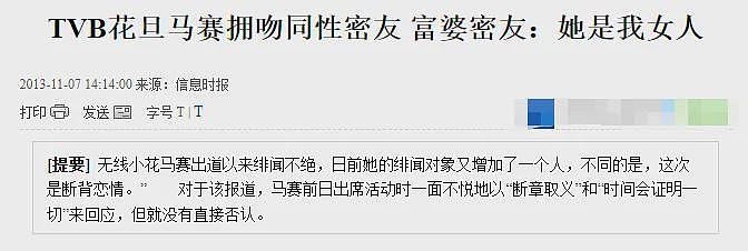 TVB花旦被封杀！被曝大尺度视频当小三，今花106万读书转型女强人！（组图） - 11