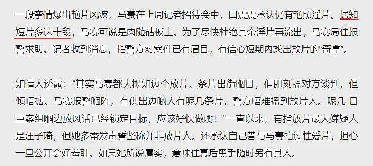 TVB花旦被封杀！被曝大尺度视频当小三，今花106万读书转型女强人！（组图） - 14