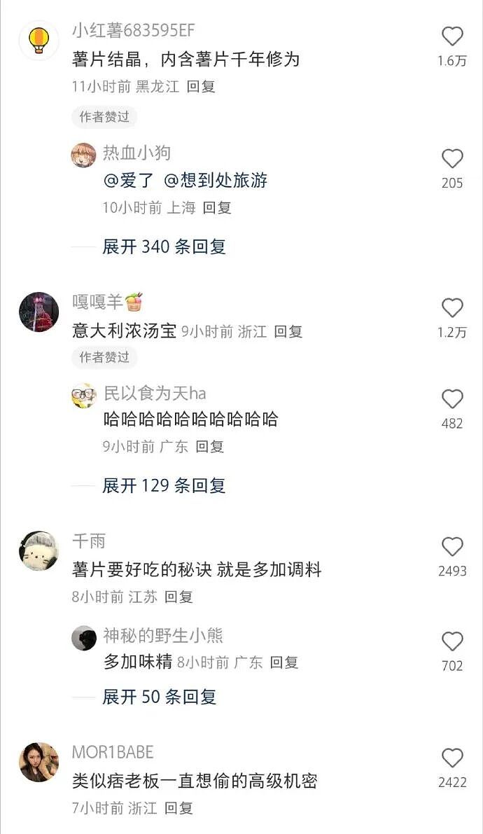 【爆笑】男朋友月薪9000，给我点个50块钱的外卖都不肯？（组图） - 31