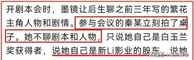 秦雯背刺陈道明风波升级！唐嫣新剧播出受影响，王家卫也被骂惨（组图） - 10