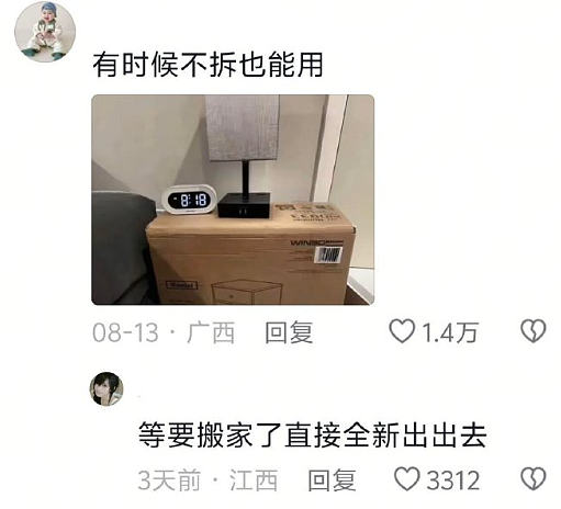 ​【爆笑】男朋友的女同事是个绿茶怎么办？网友无语：不分留着斗小3？（组图） - 35