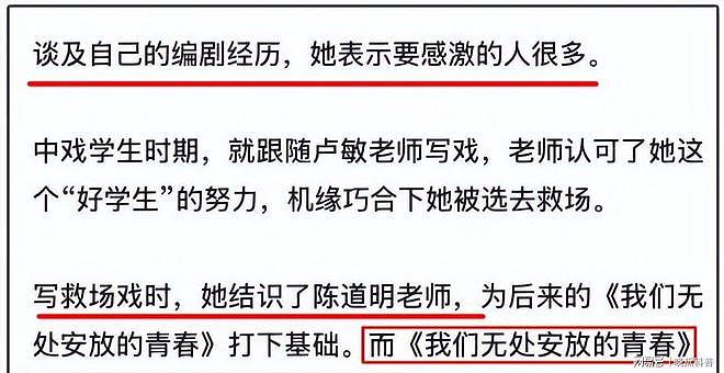 秦雯背刺陈道明风波升级！唐嫣新剧播出受影响，王家卫也被骂惨（组图） - 14