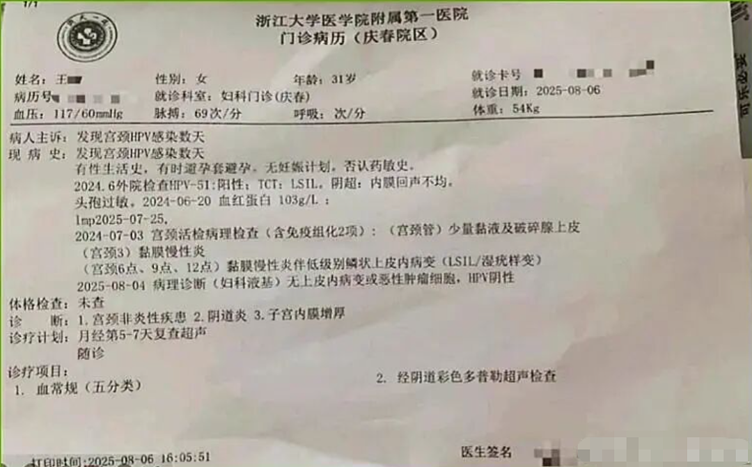 男博士知三当三,最惨丈夫怒做66 页 PPT举报:卖房供妻留学,换来的竟是HPV 实锤!(组图) - 15