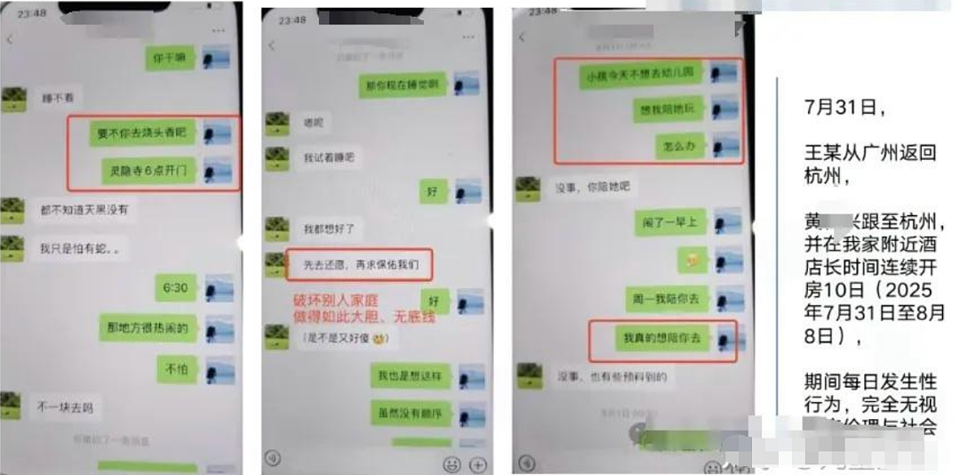 男博士知三当三,最惨丈夫怒做66 页 PPT举报:卖房供妻留学,换来的竟是HPV 实锤!(组图) - 11