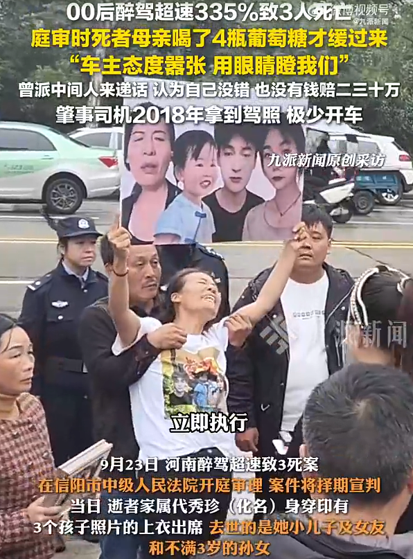 00后女生醉驾超速致3死案开审，庭审细节披露（图） - 1