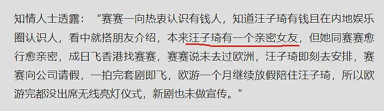 TVB花旦被封杀！被曝大尺度视频当小三，今花106万读书转型女强人！（组图） - 9