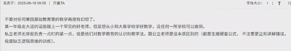 美中学生均分创新低，华人父母震怒：就这教育水平？（组图） - 5