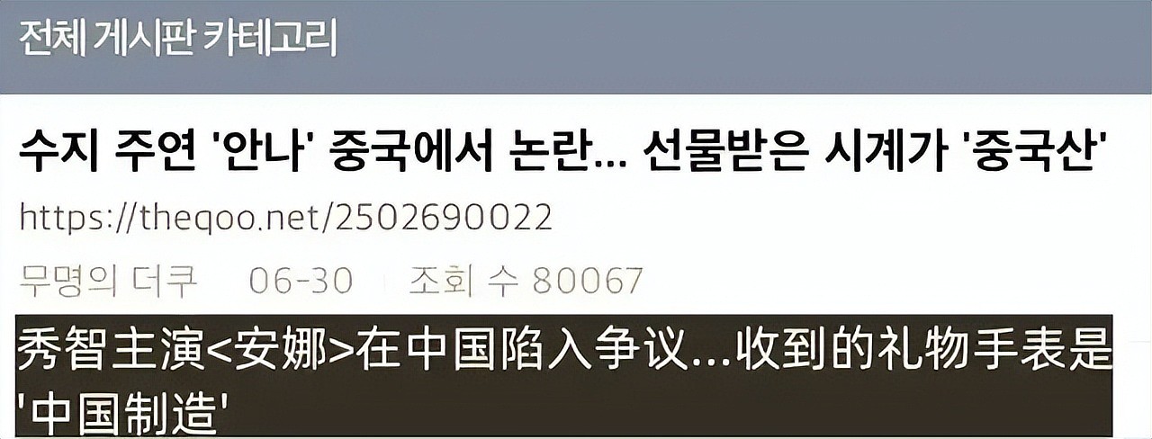 全智贤只是个导火线,韩剧“夹带私货”套路多,一个比一个离谱(组图) - 46