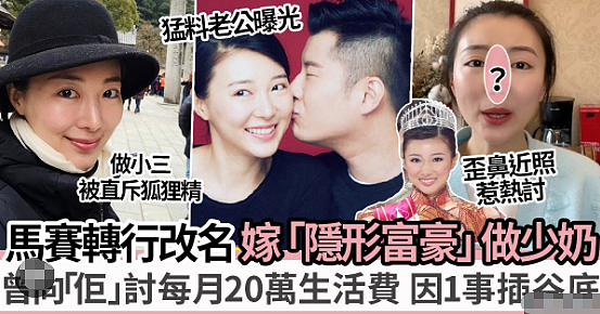 TVB花旦被封杀！被曝大尺度视频当小三，今花106万读书转型女强人！（组图） - 1