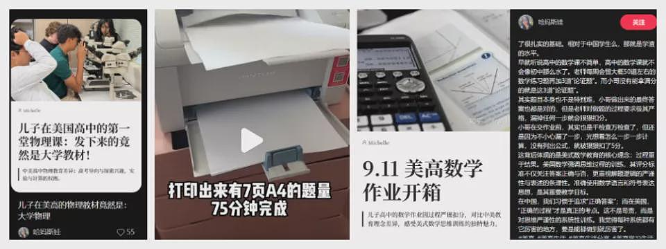 美中学生均分创新低，华人父母震怒：就这教育水平？（组图） - 22