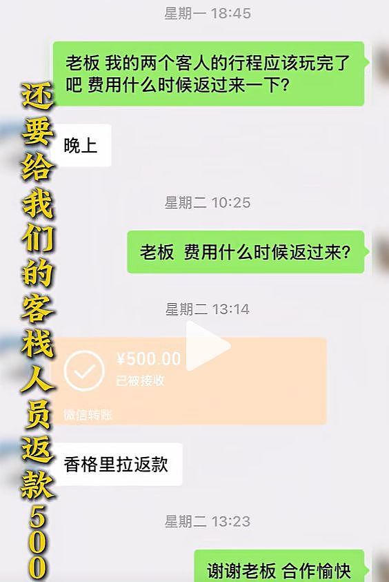 导游嘲讽辱骂未购物游客，香格里拉市已立案调查（组图） - 2