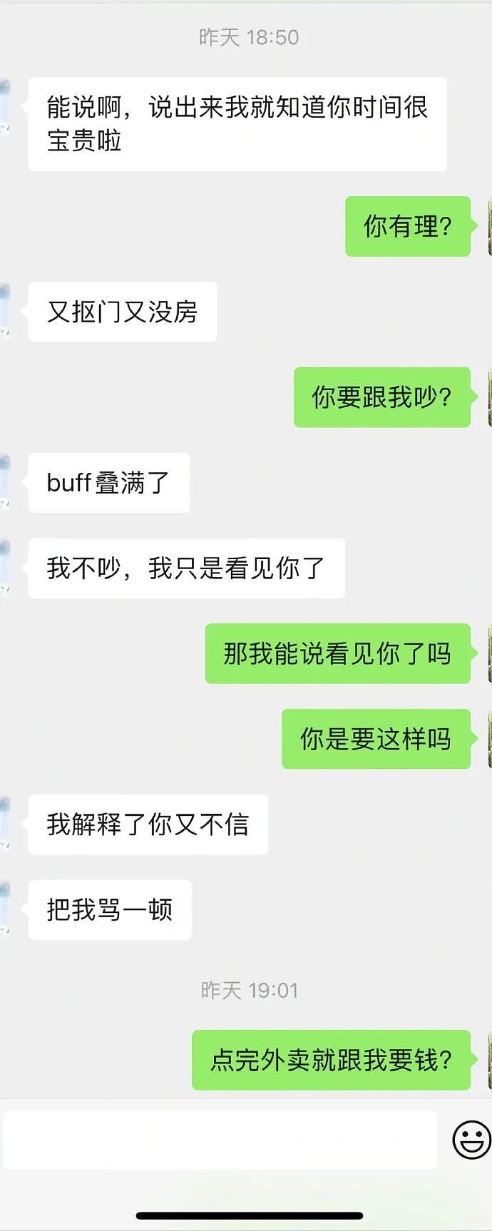 【爆笑】男朋友月薪9000，给我点个50块钱的外卖都不肯？（组图） - 3
