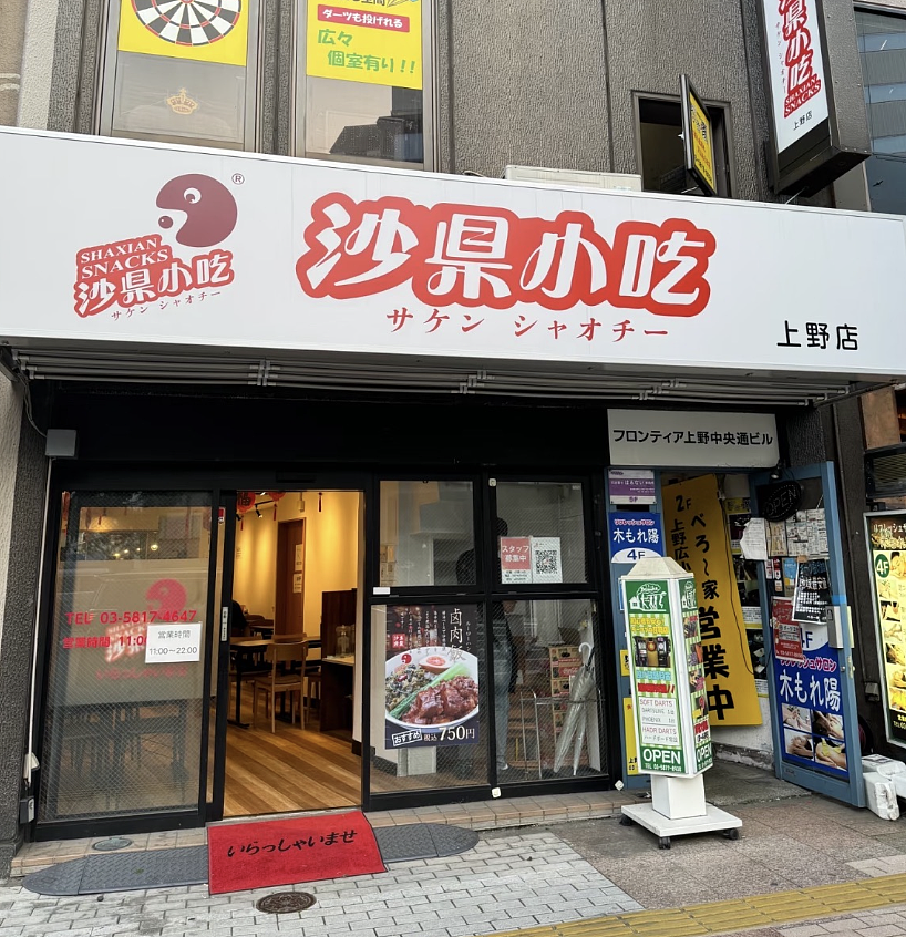预制的中华料理,正包围日本人的餐桌(组图) - 3