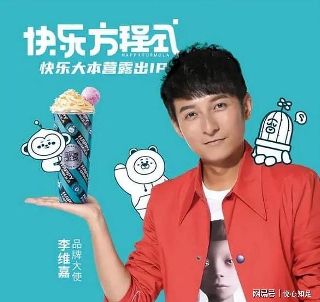从主持人到被说'精神病'，消失多年的李维嘉，现状令人唏嘘（组图） - 8