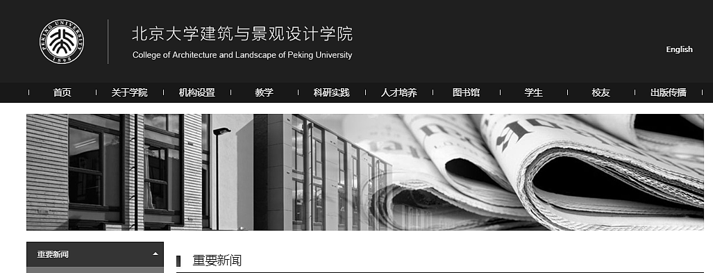 北大教授俞孔坚巴西坠机遇难!空难调查细节披露!曾提出“海绵城市”概念,北大建筑系官网变黑白(视频/组图) - 2