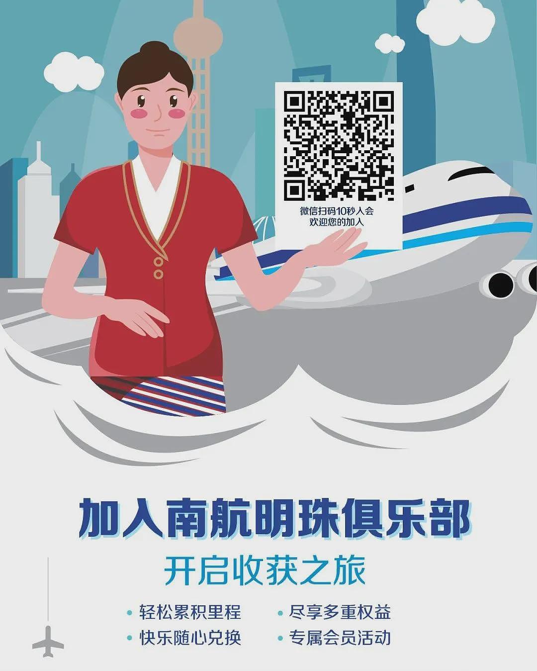 倒计时！431澳元起，【南航】中澳线 9月旅游节大促，三大优惠任选（组图） - 16
