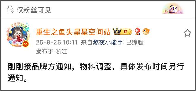 虞书欣风波再升级!多品牌合作延期,代言物料临时取消新剧遭抵制(组图) - 10