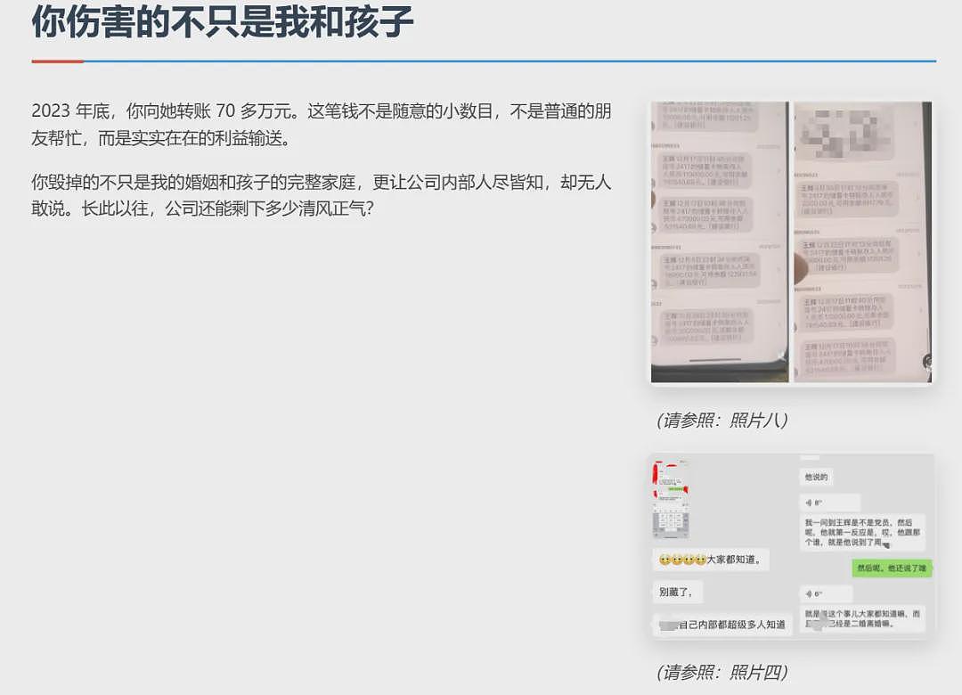 网传国企高管喜欢“霸占”朋友老婆？俩人车库密会照片流出评论区炸锅（组图） - 9