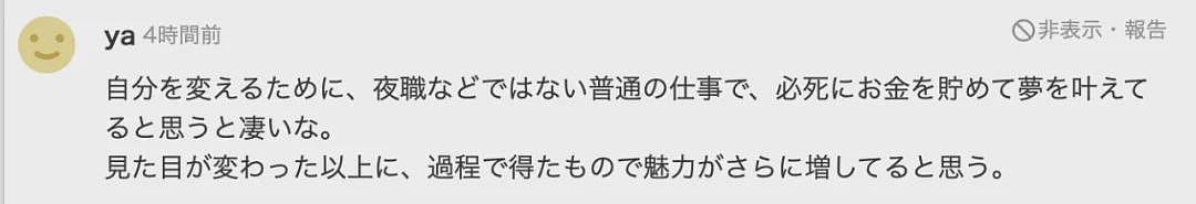 日本女子干8年苦力攒2600万整容换头！直言可爱的脸比铂金包珍贵，年轻就是最强武器！（组图） - 14