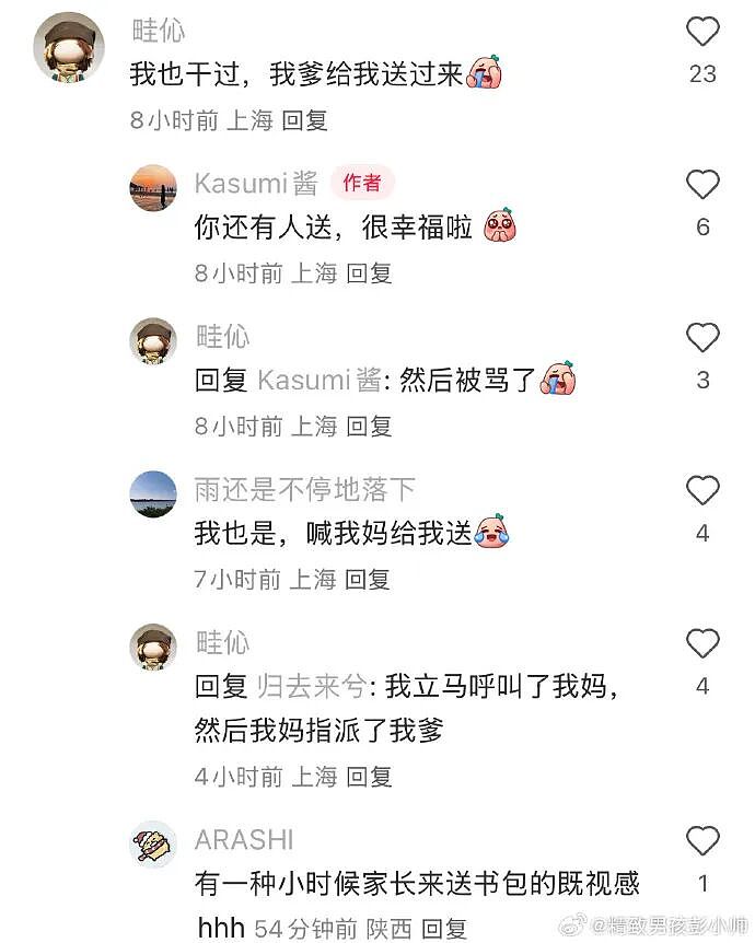 【爆笑】男朋友月薪9000，给我点个50块钱的外卖都不肯？（组图） - 36