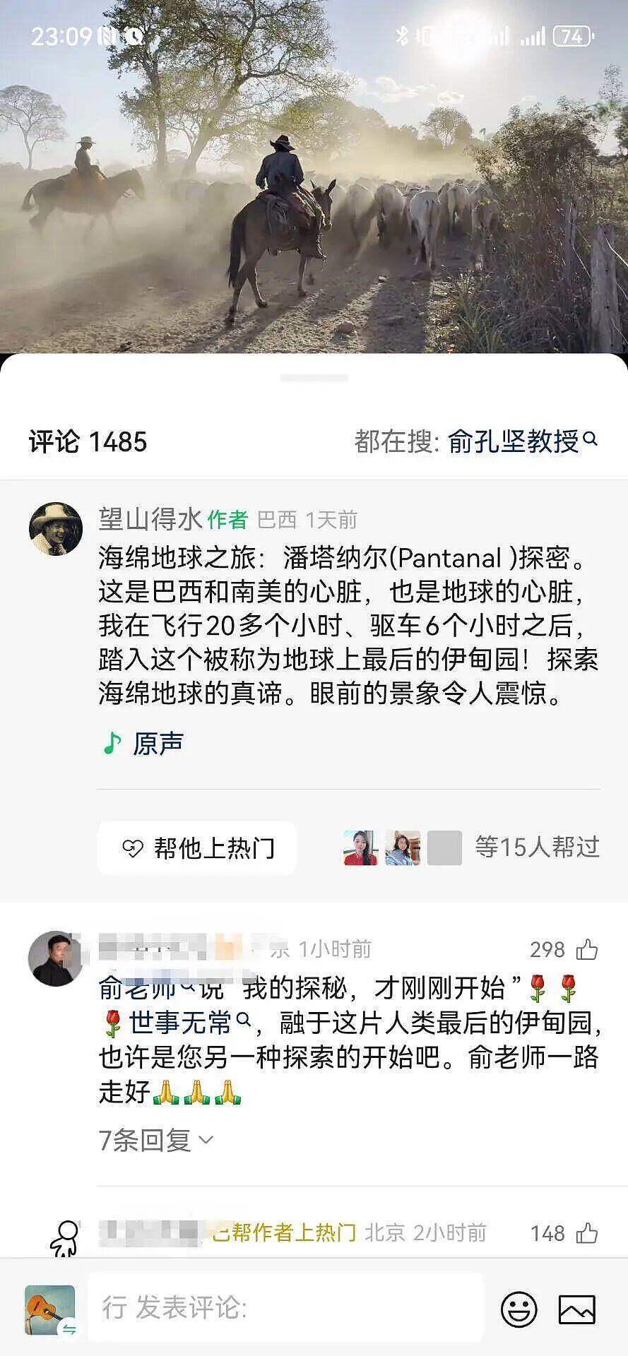 北大教授俞孔坚巴西坠机遇难!空难调查细节披露!曾提出“海绵城市”概念,北大建筑系官网变黑白(视频/组图) - 13