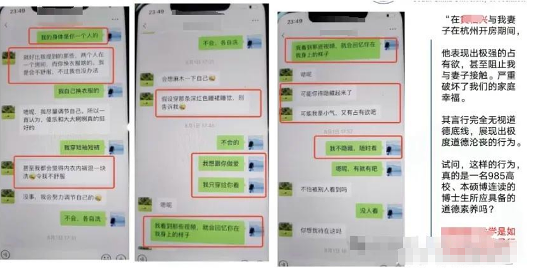 男博士知三当三,最惨丈夫怒做66 页 PPT举报:卖房供妻留学,换来的竟是HPV 实锤!(组图) - 10