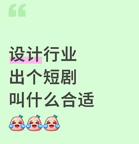 ​【爆笑】男朋友的女同事是个绿茶怎么办？网友无语：不分留着斗小3？（组图） - 11