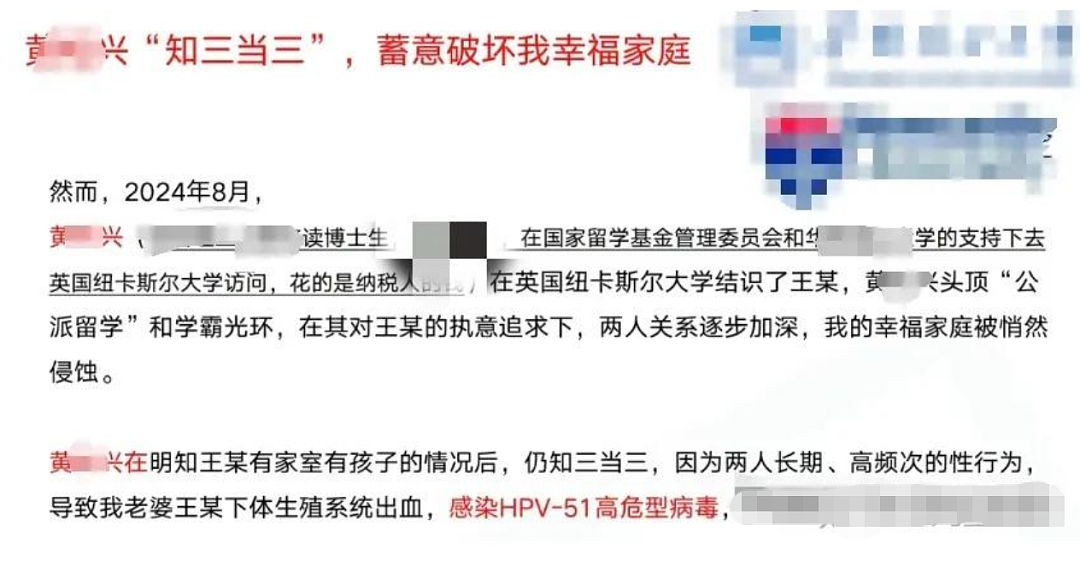 男博士知三当三,最惨丈夫怒做66 页 PPT举报:卖房供妻留学,换来的竟是HPV 实锤!(组图) - 5