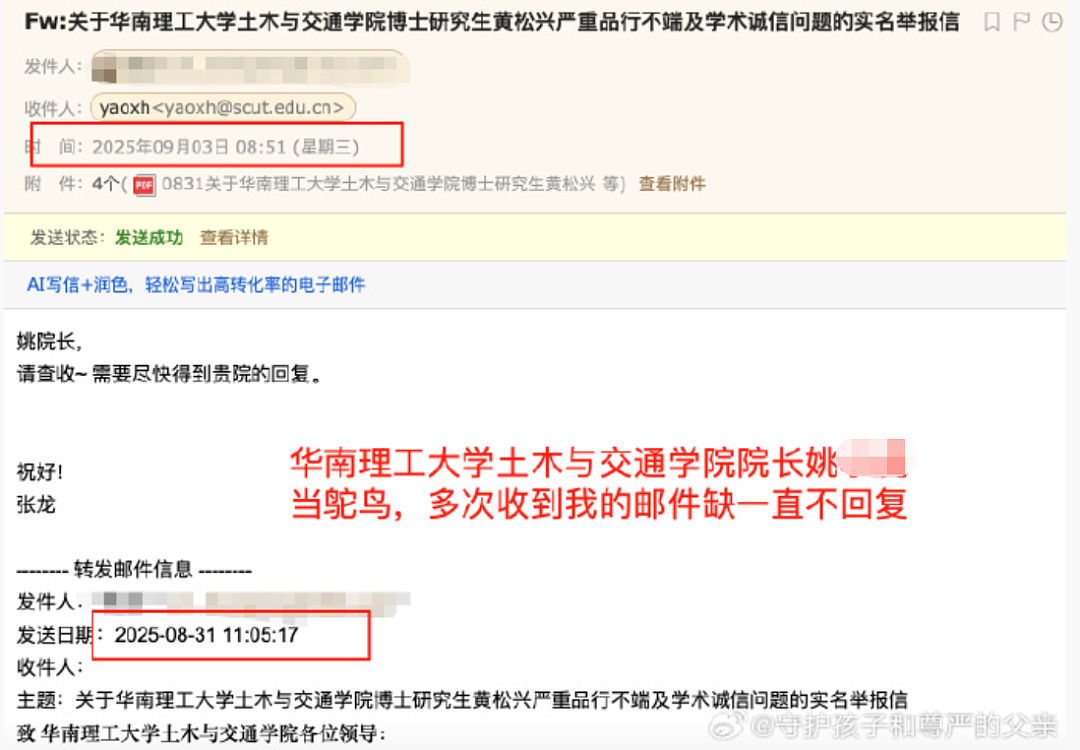 男博士知三当三,最惨丈夫怒做66 页 PPT举报:卖房供妻留学,换来的竟是HPV 实锤!(组图) - 22