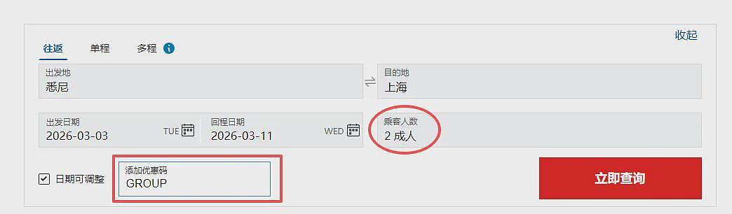 倒计时！431澳元起，【南航】中澳线 9月旅游节大促，三大优惠任选（组图） - 11