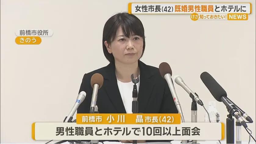 日本女市长与已婚男下属在情趣酒店开房10多次！被曝光后称：确实开房了，但我们只是在聊天（组图） - 6