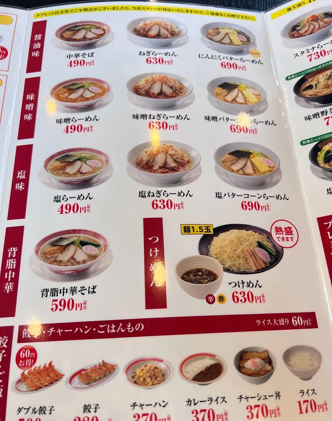 预制的中华料理,正包围日本人的餐桌(组图) - 13