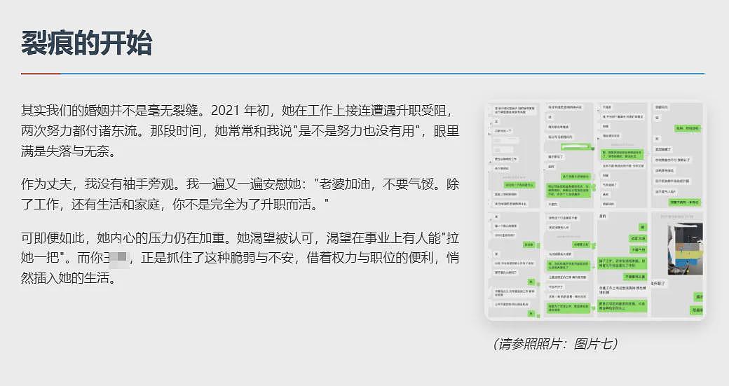 网传国企高管喜欢“霸占”朋友老婆？俩人车库密会照片流出评论区炸锅（组图） - 4