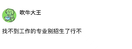 ​【爆笑】男朋友的女同事是个绿茶怎么办？网友无语：不分留着斗小3？（组图） - 16