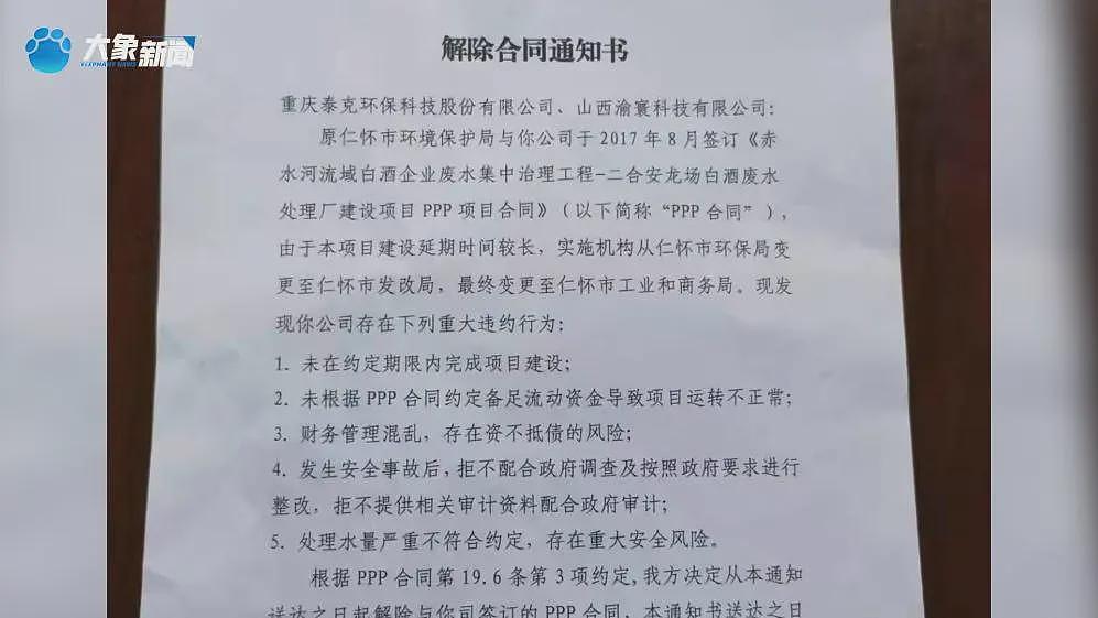 重庆老板在茅台镇8亿建厂被强制接管，当事人：开门招商、关门打狗，发生在我们身上（视频/组图） - 9