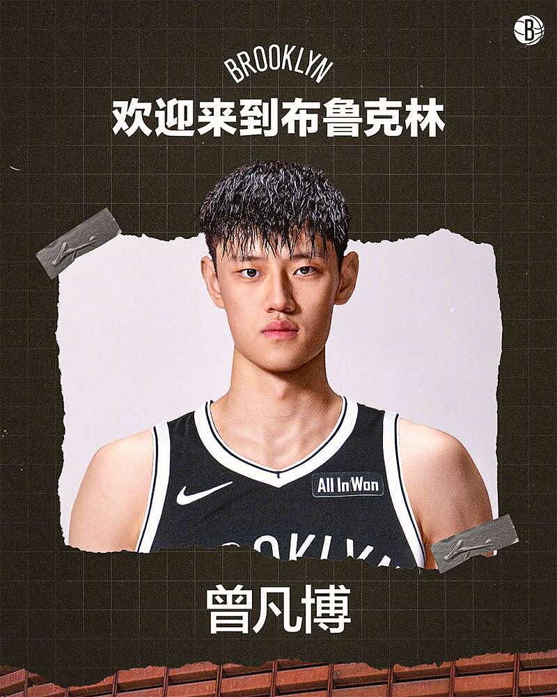篮网官宣签约曾凡博，又一中国球员加盟NBA（组图） - 1