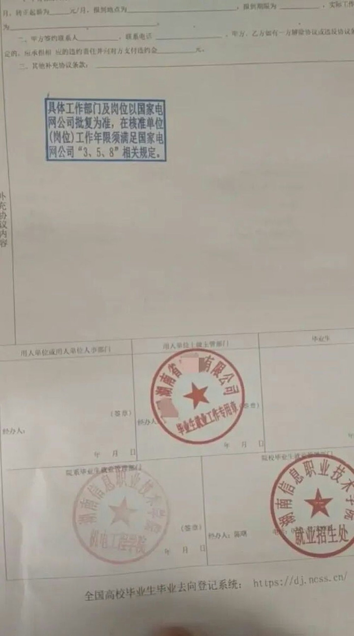 高校辅导员涉诈骗700万被拘,承诺“包入职”国企致上百学生受害(组图) - 4