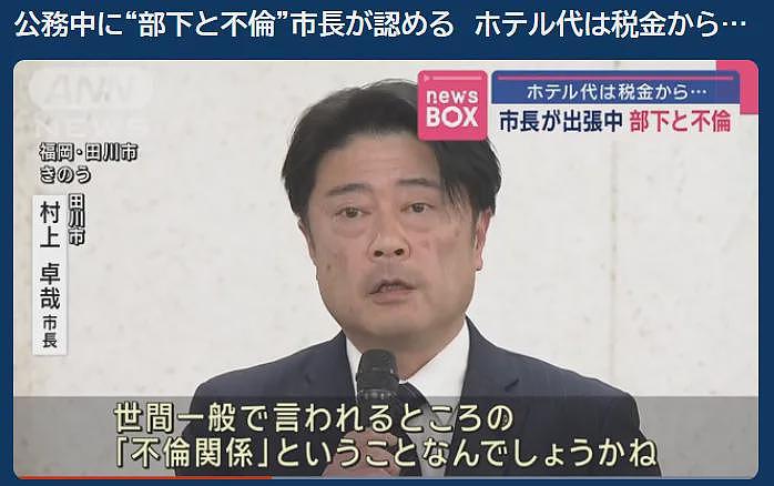 日本女市长与已婚男下属在情趣酒店开房10多次！被曝光后称：确实开房了，但我们只是在聊天（组图） - 14