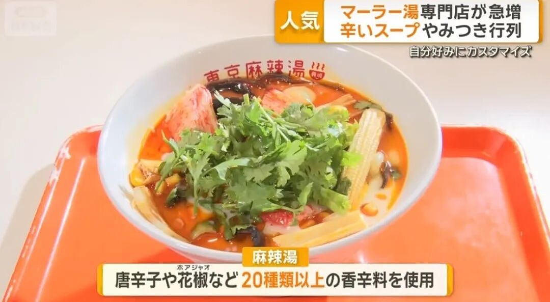 预制的中华料理,正包围日本人的餐桌(组图) - 16