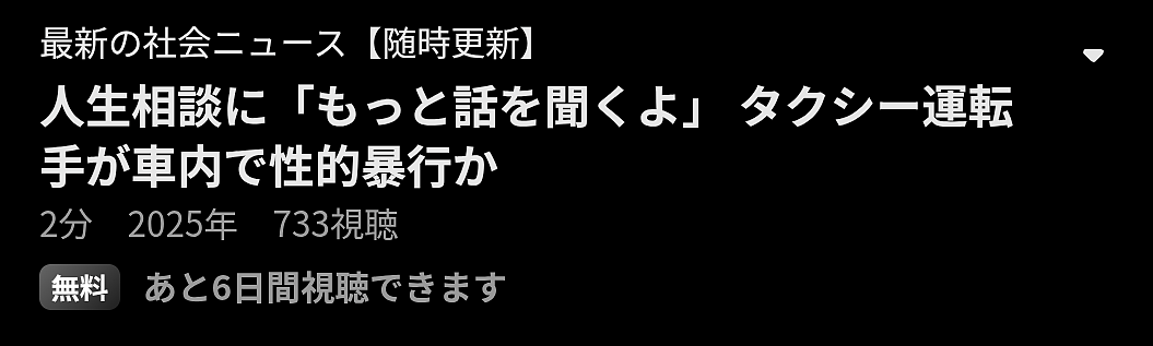 樱花妹买醉坐的士喊想不开！72岁日本老司机竟性侵：那么可爱不能死（组图） - 10
