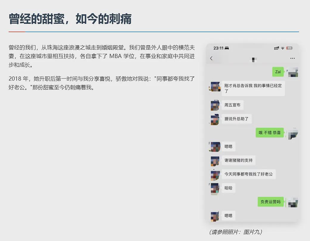 网传国企高管喜欢“霸占”朋友老婆？俩人车库密会照片流出评论区炸锅（组图） - 2
