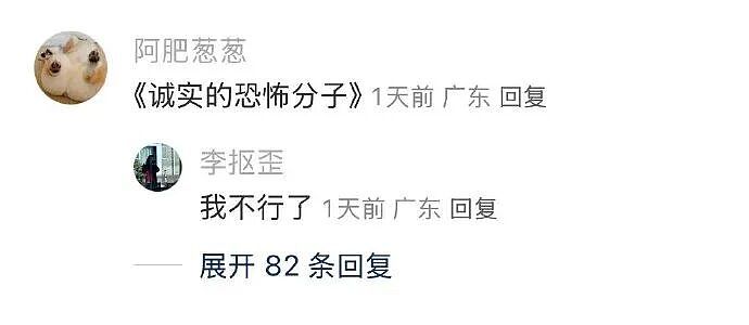 【爆笑】男朋友月薪9000，给我点个50块钱的外卖都不肯？（组图） - 49