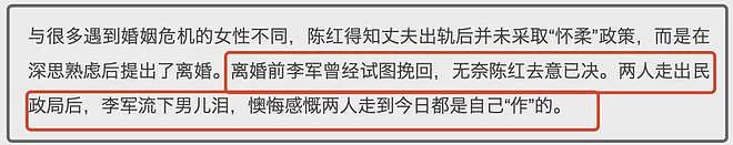 陈红与前夫恩怨太狗血！男方曾出轨知名女主持，怒闯闺房埋下祸根（组图） - 14