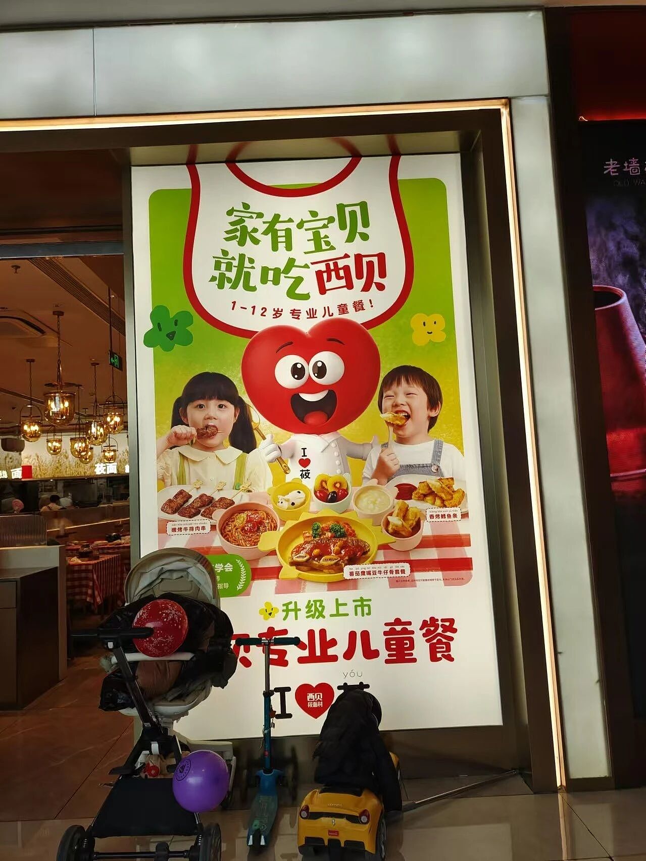 西贝老板“强制爱”：6000万聘礼，被坑惨了（组图） - 15