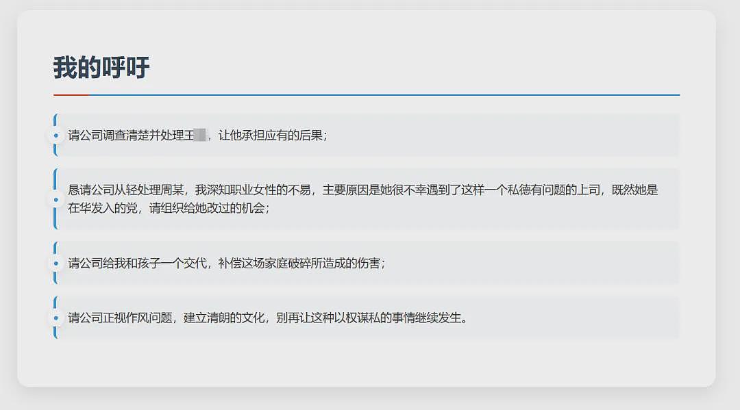 网传国企高管喜欢“霸占”朋友老婆？俩人车库密会照片流出评论区炸锅（组图） - 12